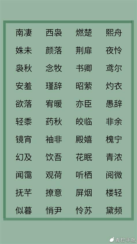 古風遊戲名字男|古风清雅的游戏名字（精选184个）